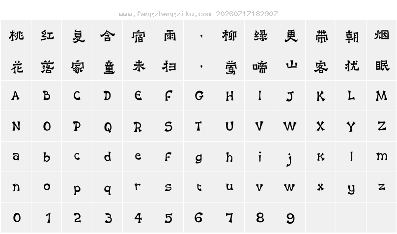 字符映射图
