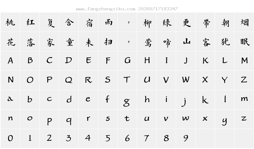 字符映射图