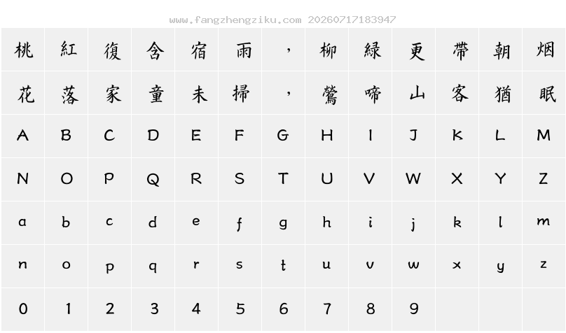 字符映射图