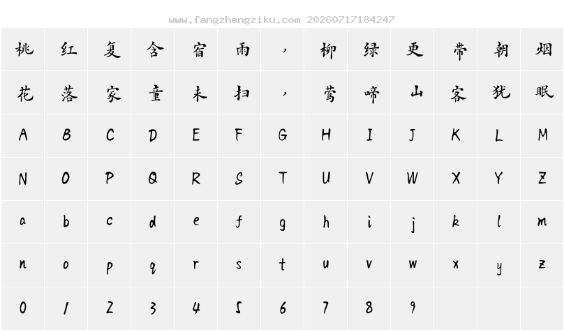 字符映射图