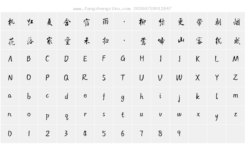 字符映射图