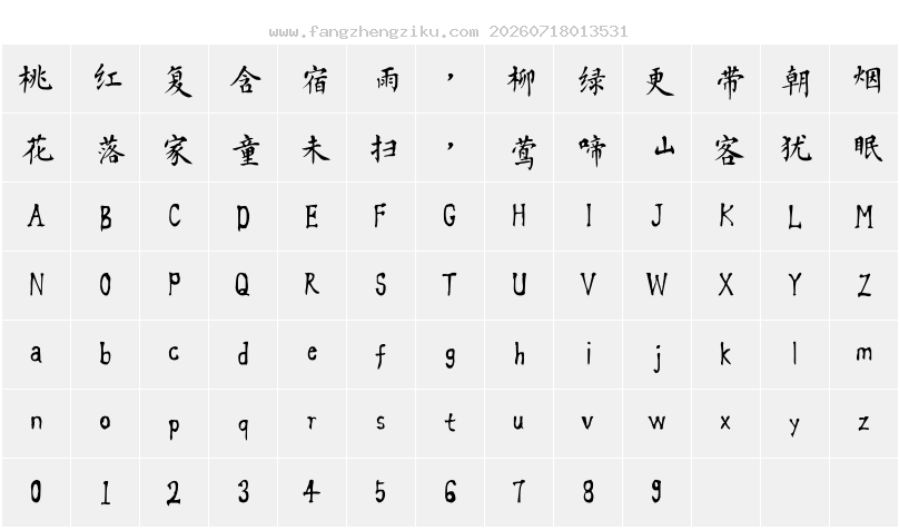 字符映射图