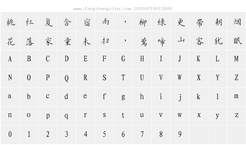 字符映射图