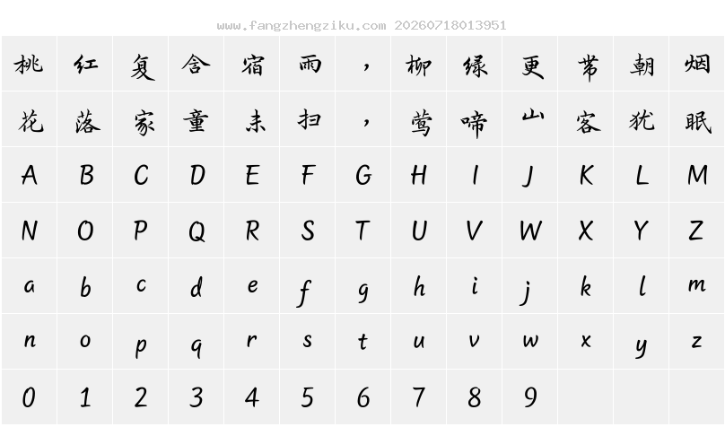字符映射图