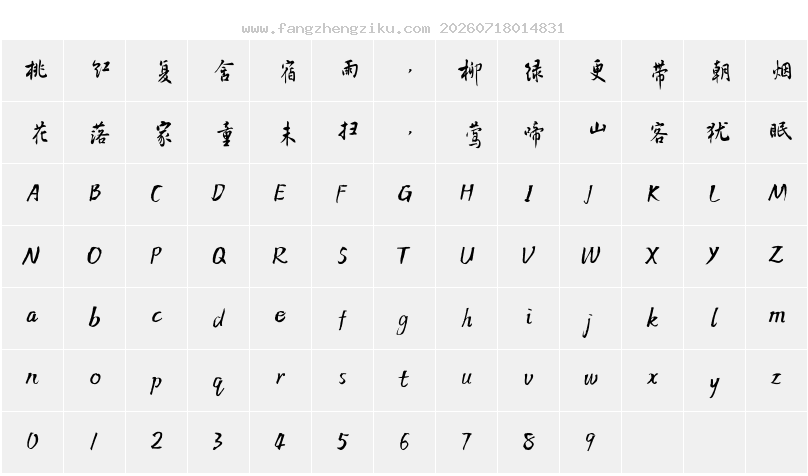 字符映射图