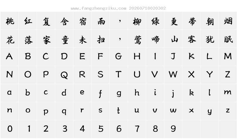 字符映射图