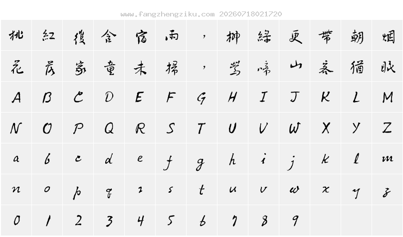 字符映射图