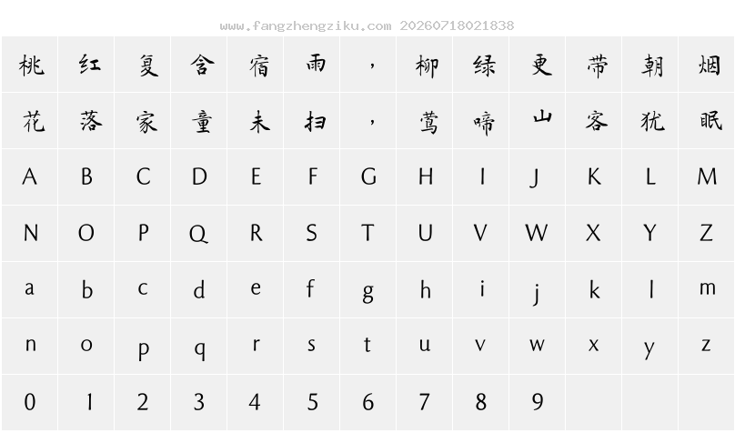 字符映射图