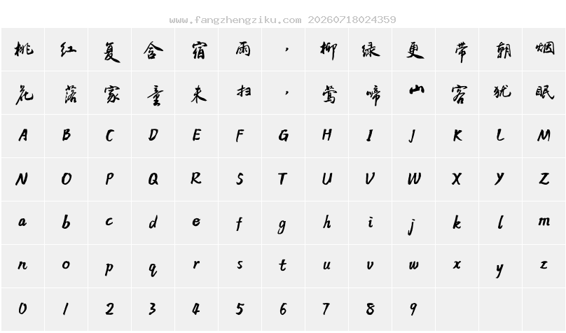 字符映射图