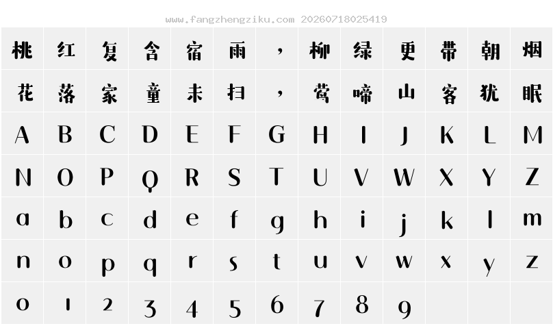 字符映射图