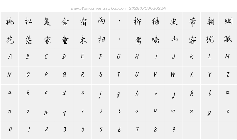 字符映射图