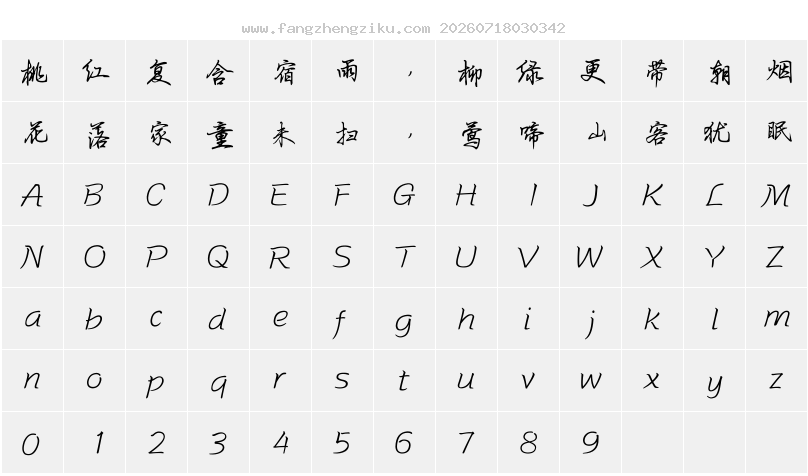 字符映射图