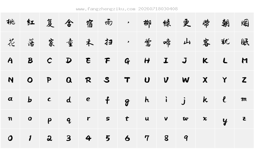 字符映射图