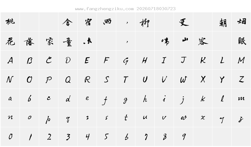 字符映射图