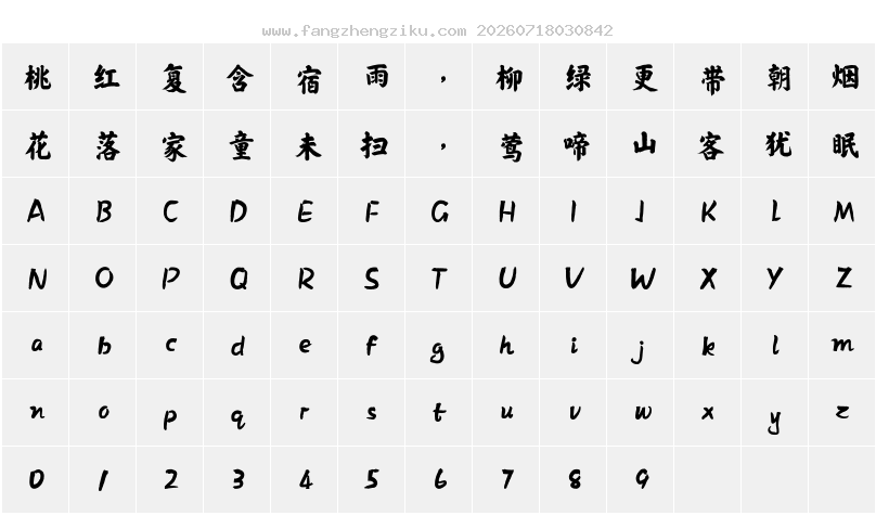 字符映射图