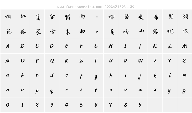字符映射图