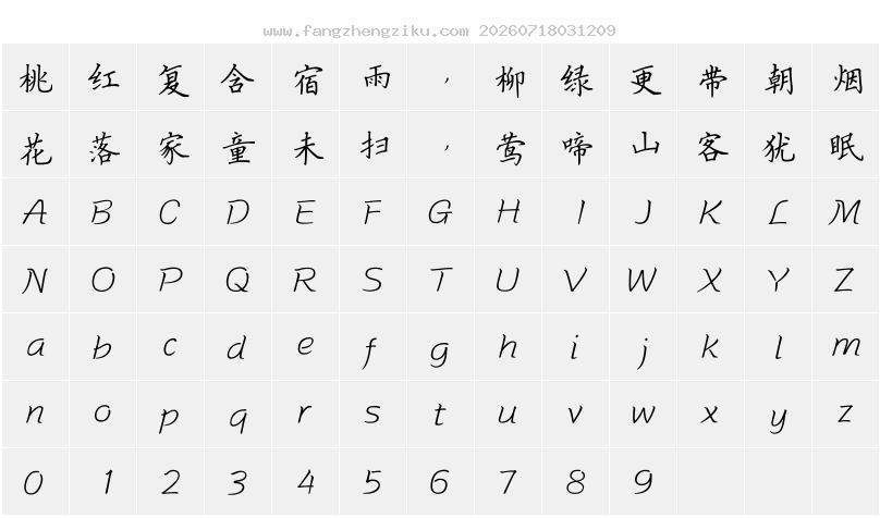 字符映射图