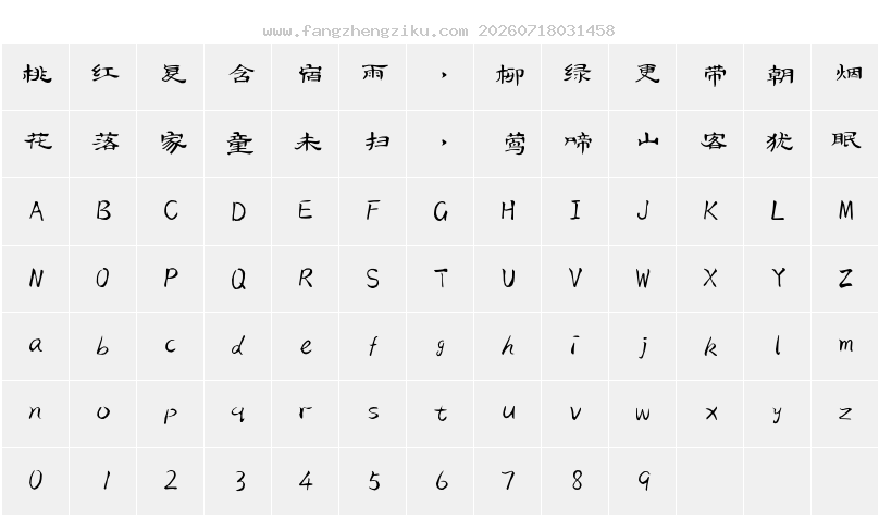 字符映射图