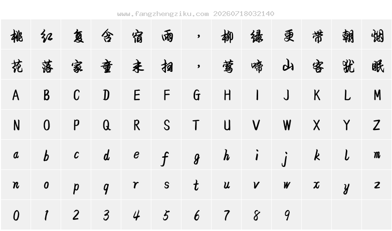 字符映射图