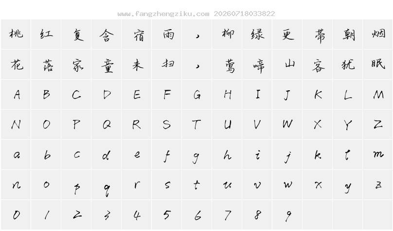 字符映射图