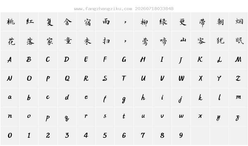 字符映射图