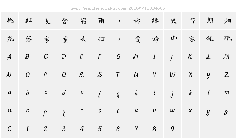 字符映射图