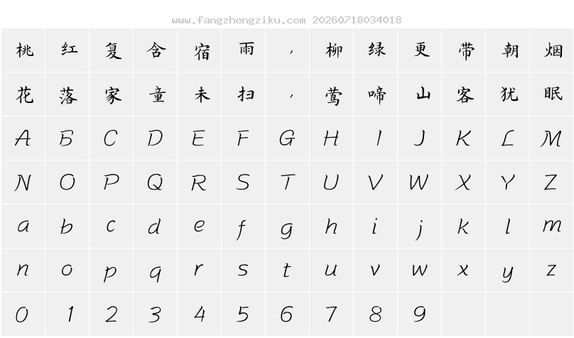 字符映射图