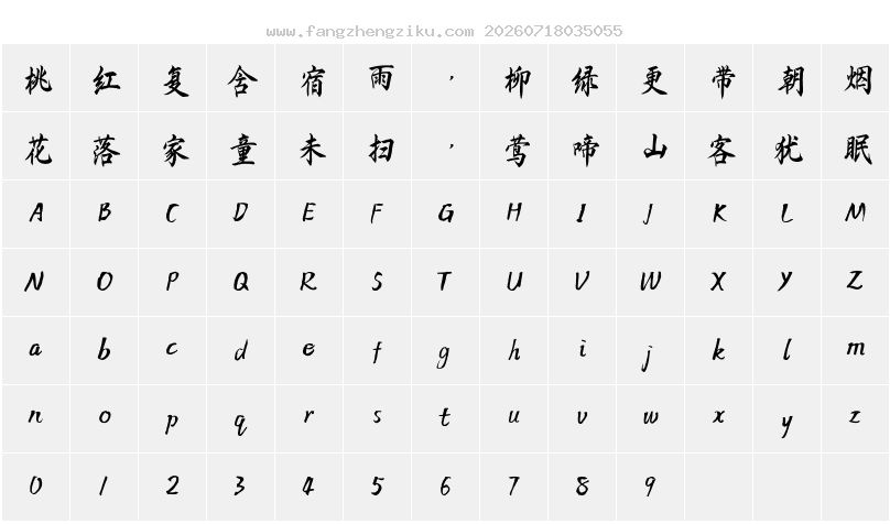 字符映射图