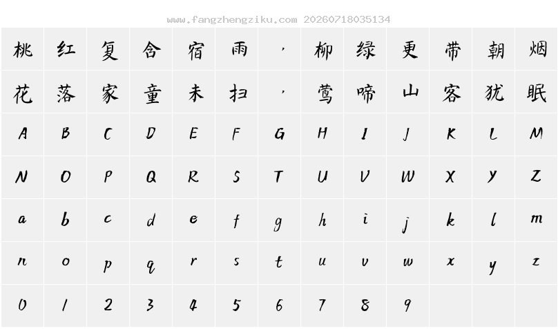 字符映射图
