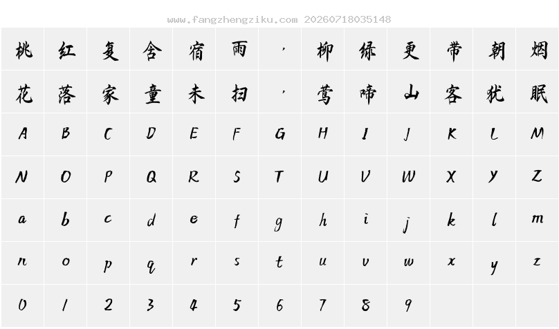 字符映射图