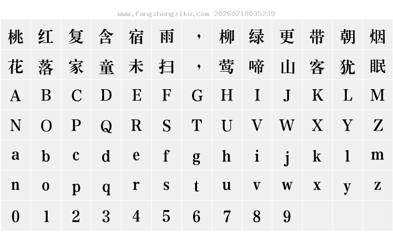 字符映射图