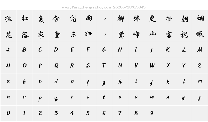 字符映射图