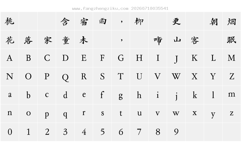 字符映射图