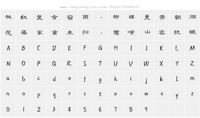 字符映射图