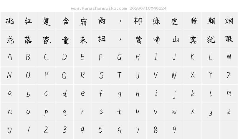 字符映射图