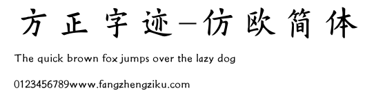 方正字迹-仿欧简体.TTF