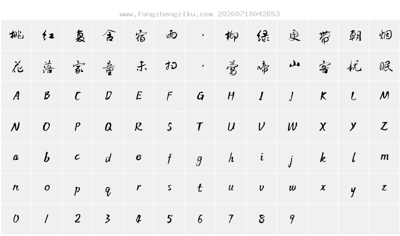 字符映射图