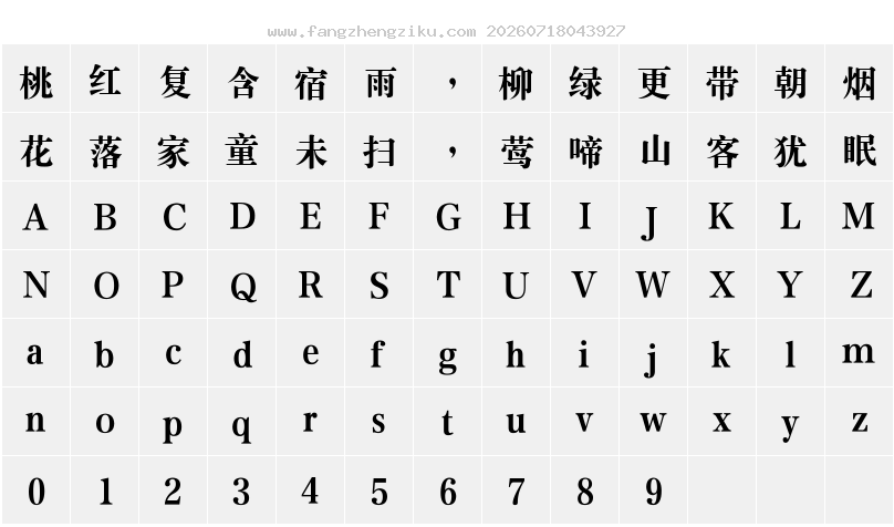 字符映射图