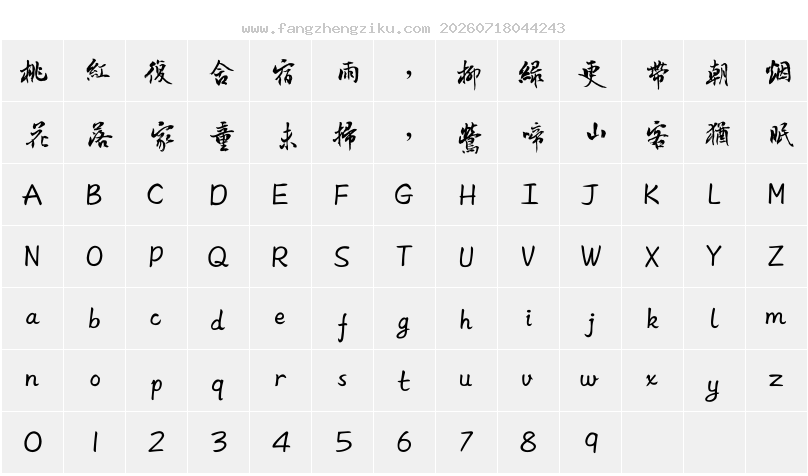字符映射图