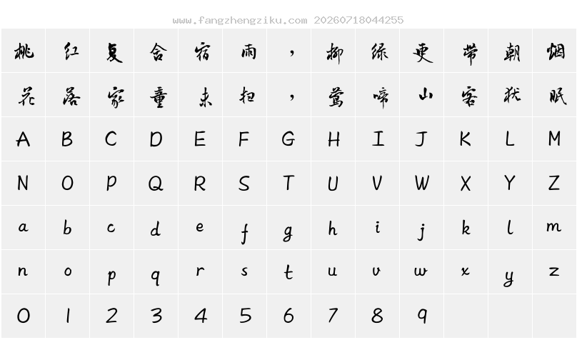 字符映射图