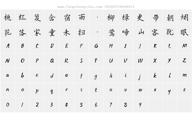 字符映射图