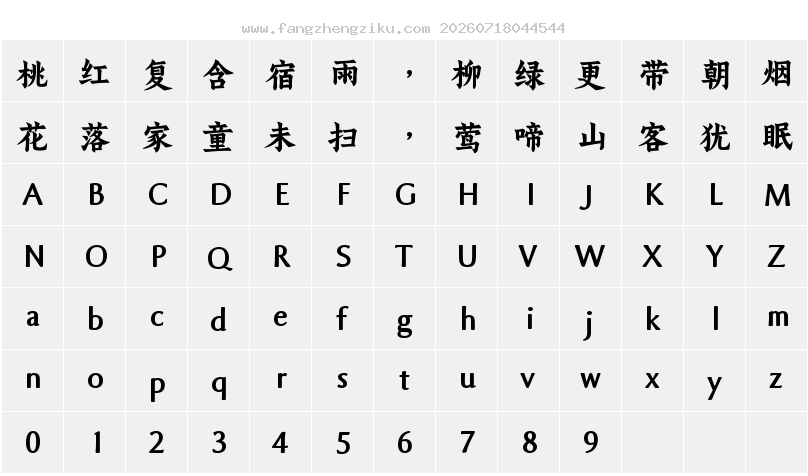 字符映射图