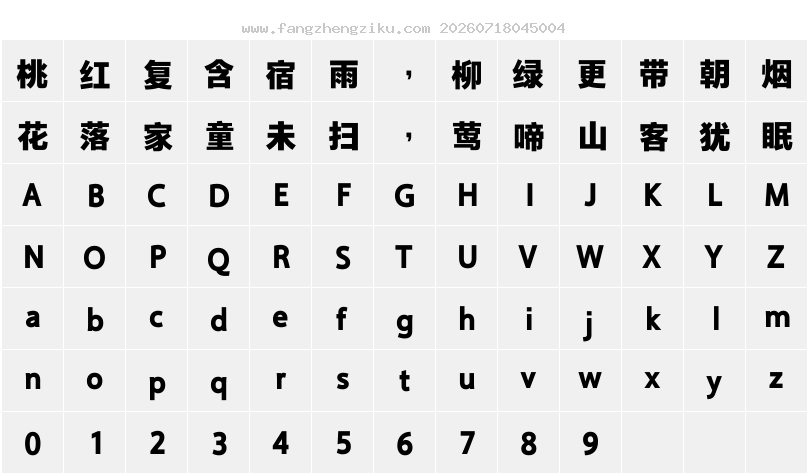 字符映射图