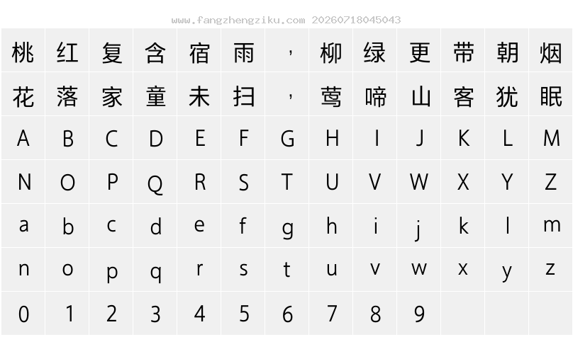 字符映射图