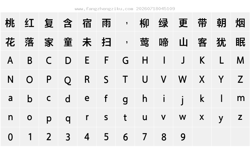 字符映射图