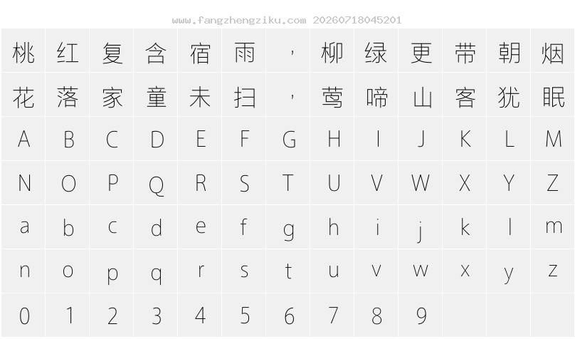字符映射图