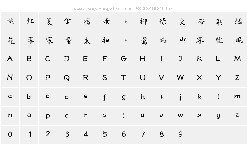 字符映射图