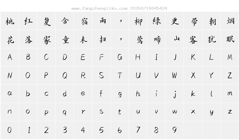 字符映射图