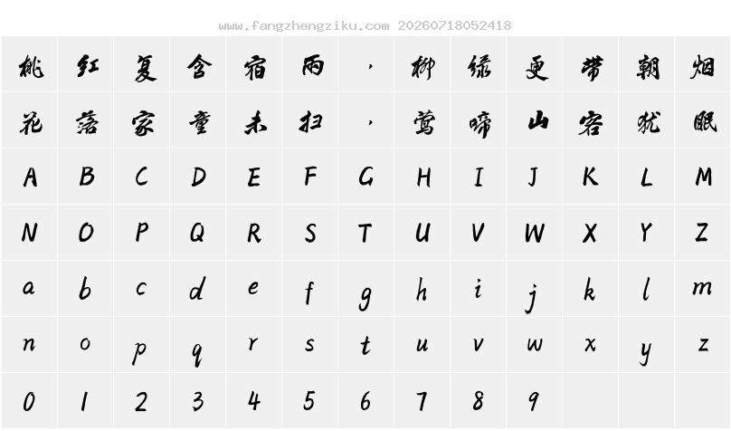 字符映射图