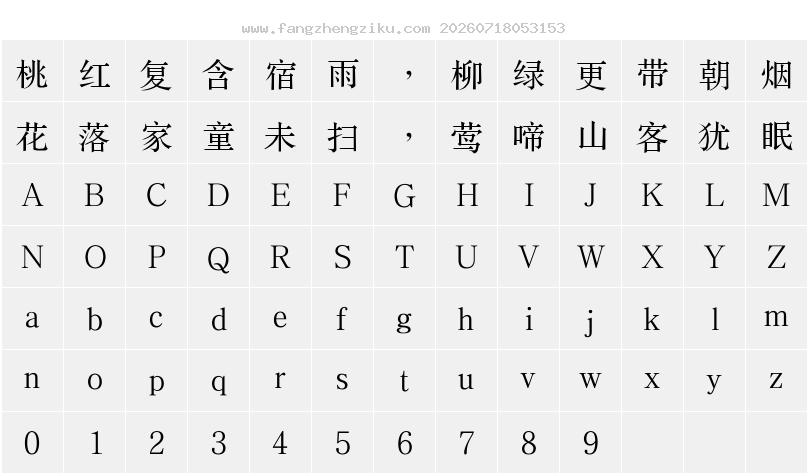 字符映射图